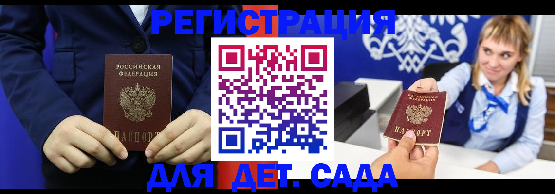 временная регистрация в квартире в Таштаголе