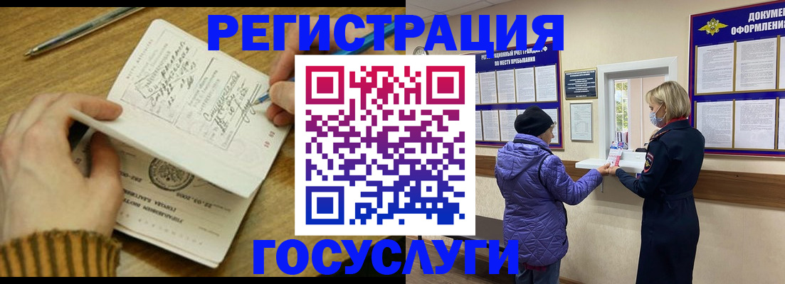 временная регистрация 2025 в Таштаголе